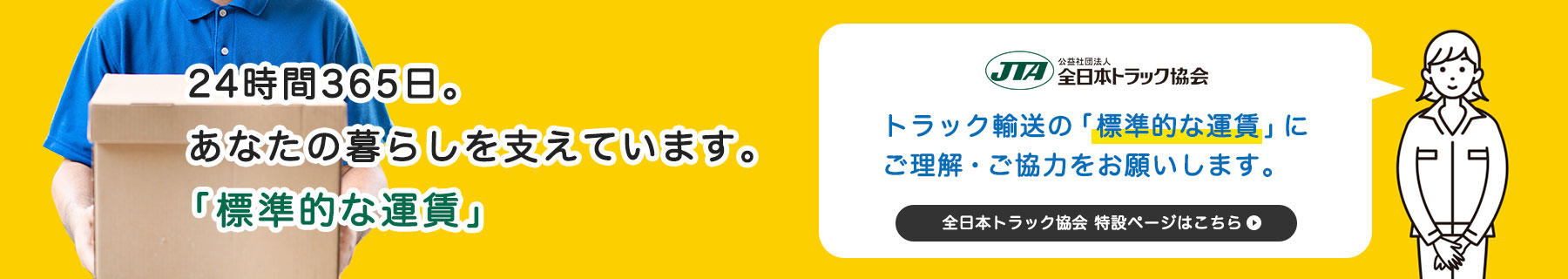 標準的な運賃