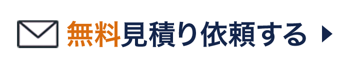 トラックチャーター便をメールでお問い合わせ