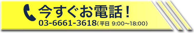 トラックチャーター便を今すぐお電話で依頼